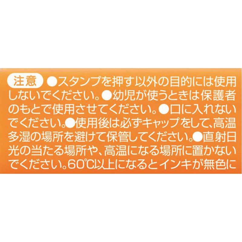 フリクションスタンプ　音符