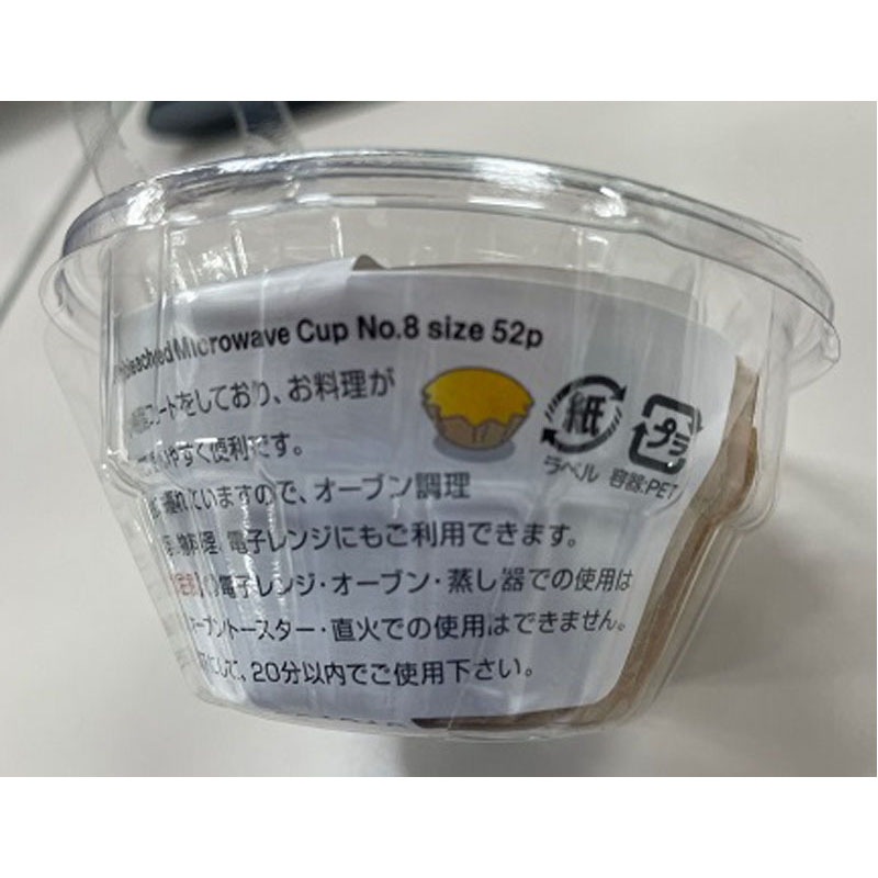 無漂白レンジカップ 8号52枚【公式】≪1個からお届け≫Can☆Do