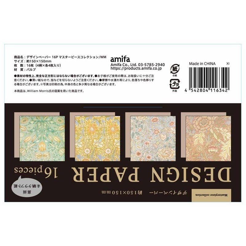 デ1671] No title.様 デザインペーパー M109360519 - ラッピング・包装