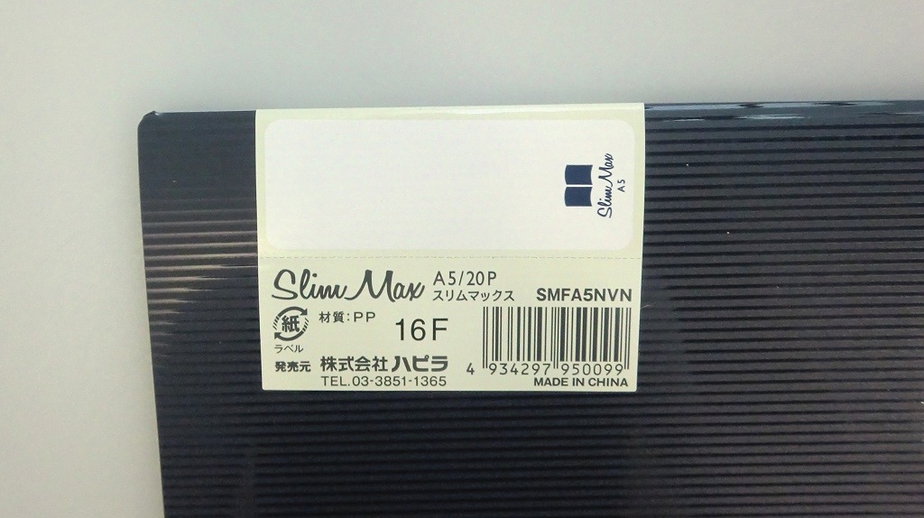 Ａ５スリムマックスファイル２０Ｐ　ＮＶ