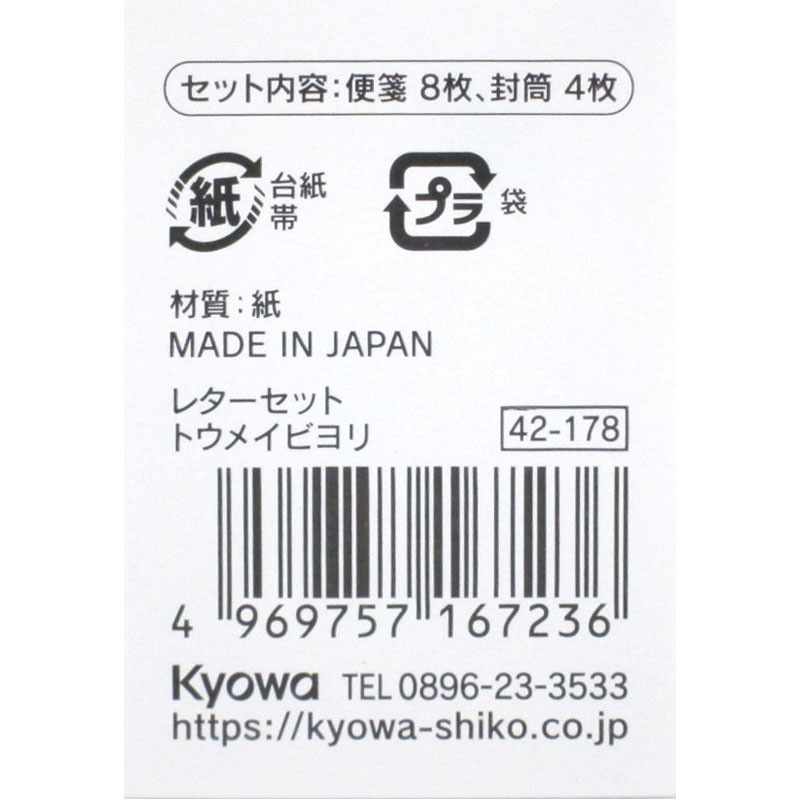 頼れる妹琴里　サイン4枚　キャンディを片手にRRR4枚の　計8枚セット 頼れる妹 妹 琴里 SP キャンディを片手に RRR DAL/W79】デート