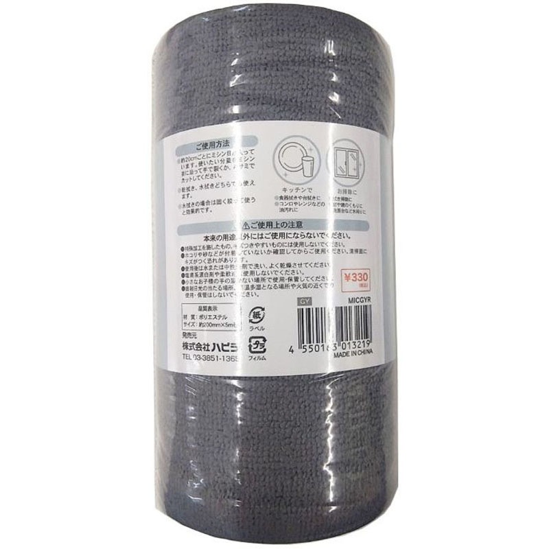 マイクロファイバークロス　２５枚巻　灰