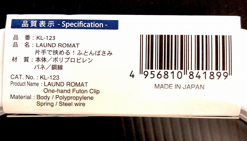 ＬＲホワイト片手で挟める！ふとんばさみ