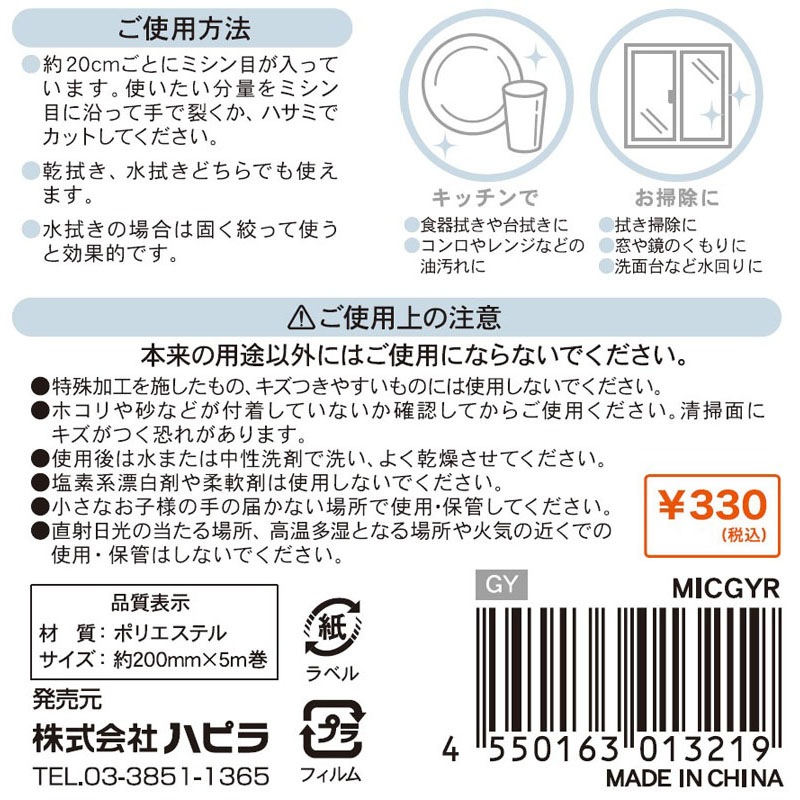 マイクロファイバークロス　２５枚巻　灰
