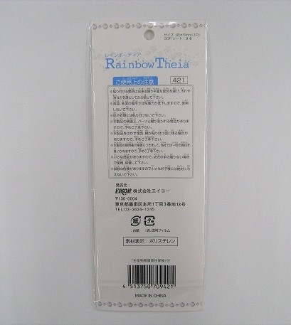 ジュエリーシール　レインボーティア