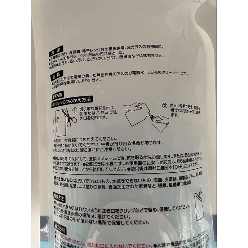 凄腕くん　アルカリ電解水クリーナー詰替　４５０