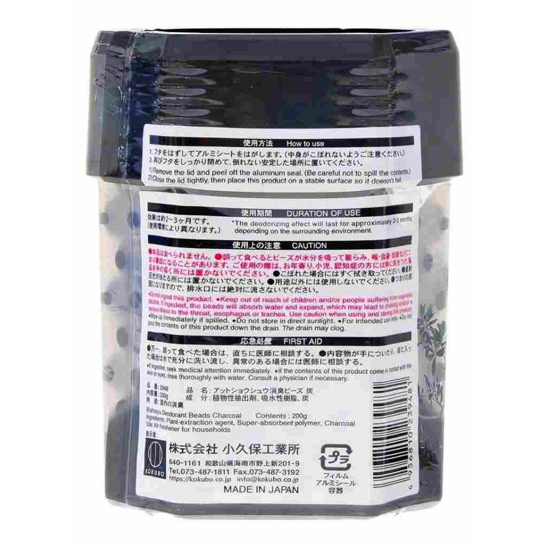 消臭ビーズ　炭　２００ｇ