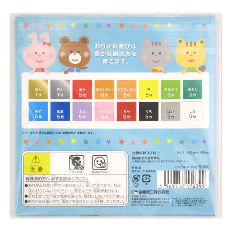 おりがみ中 72枚【公式】≪1個からお届け≫Can☆Doネットショップ