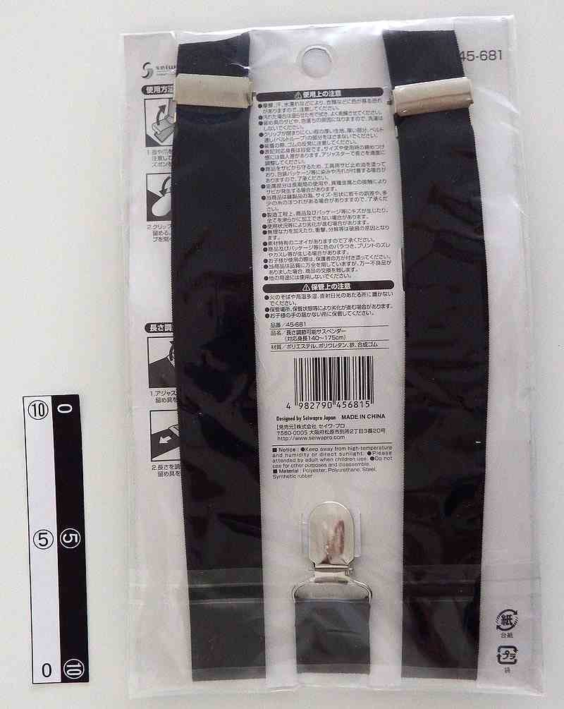 サスペンダー