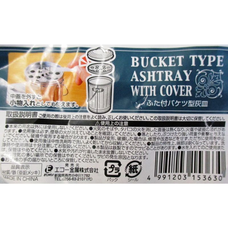 フタ付バケツ型灰皿【公式】≪1個からお届け≫Can☆Doネットショップ