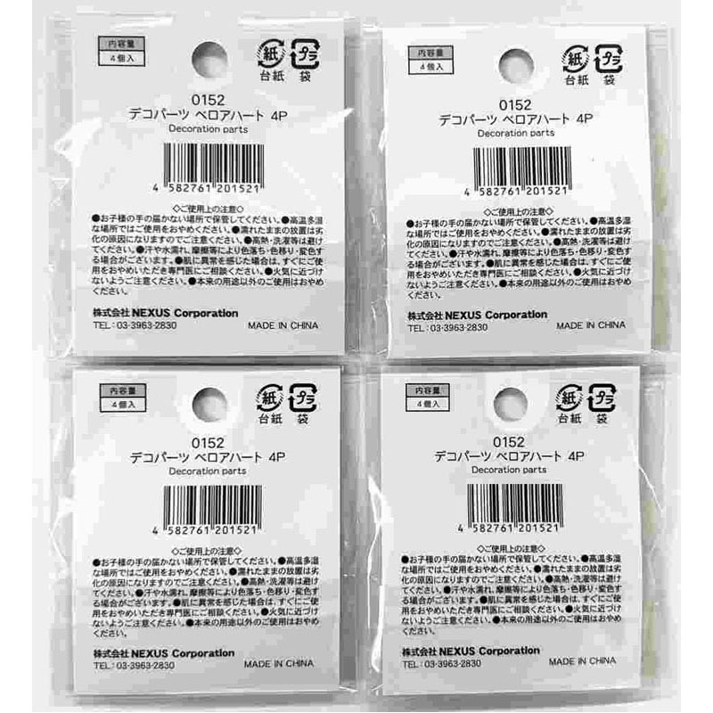 デコパーツ　ベロアハート　４Ｐ