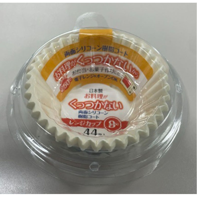 レンジカップ　８号　４４枚