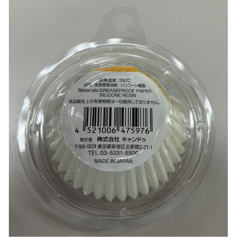 レンジカップ　８号　４４枚