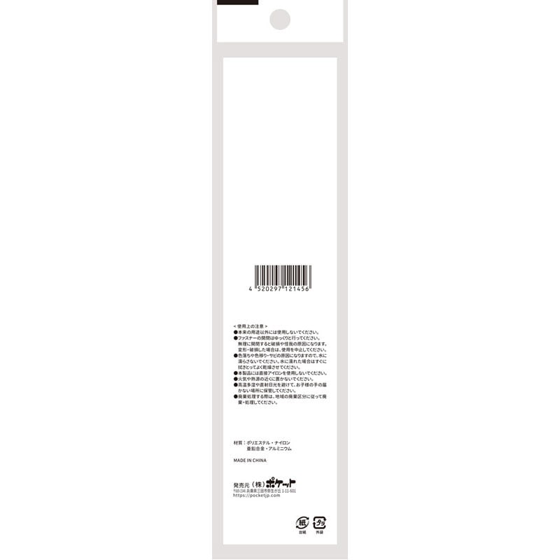 ファスナー　４Ｐ　黒