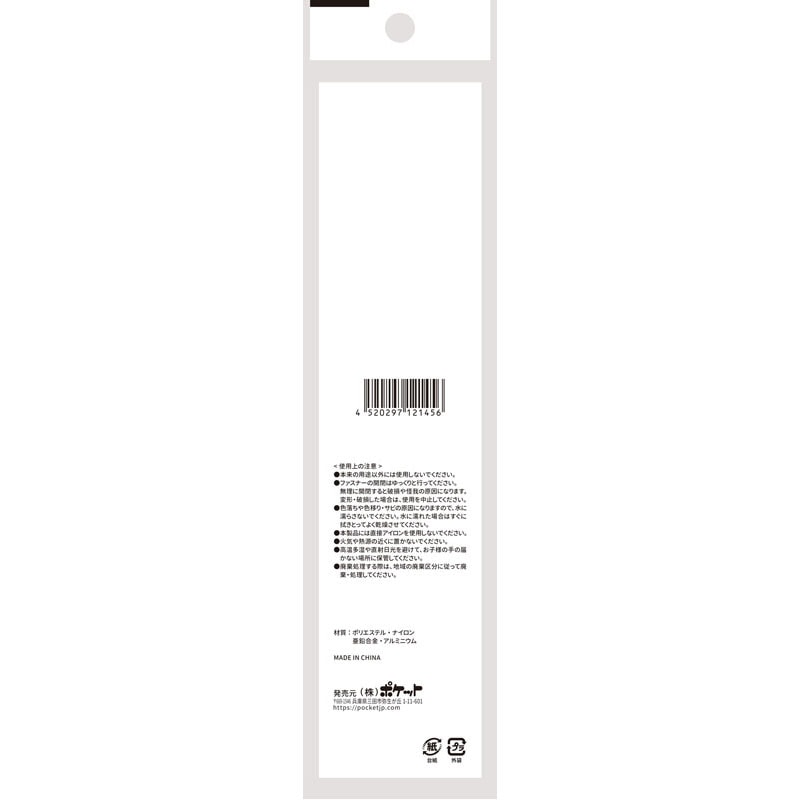 ファスナー　４Ｐ　黒