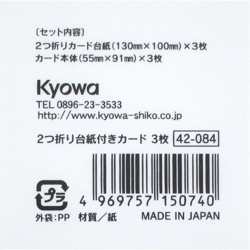 メモリアル２つ折り台紙付きカード３枚