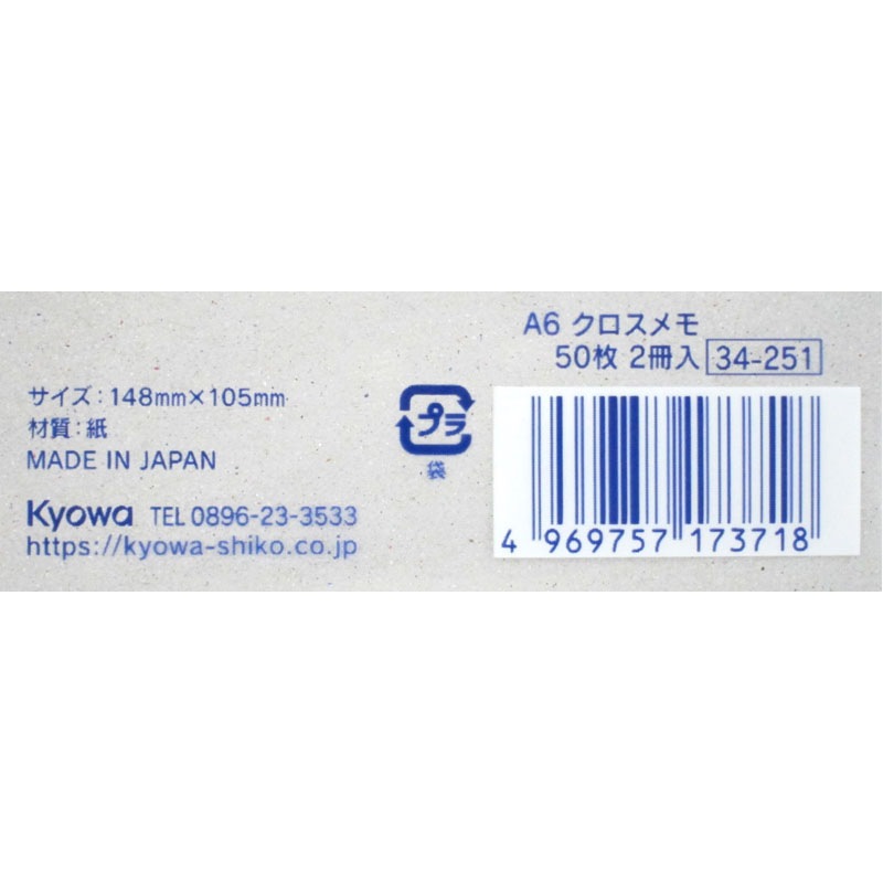 A6クロスメモ 50枚 2冊入【公式】≪1個からお届け≫Can☆Do