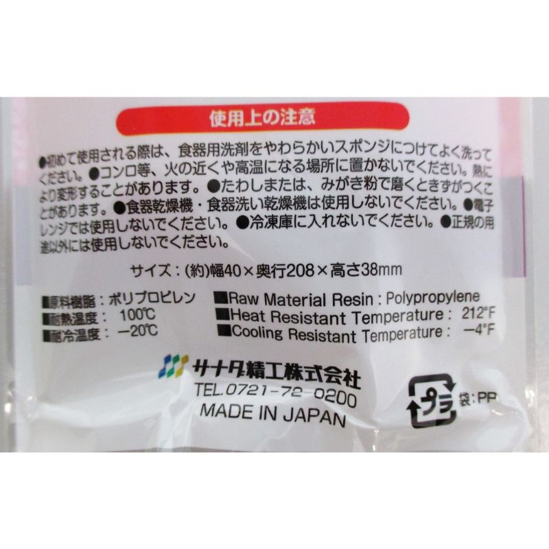 寿司型　細巻き用