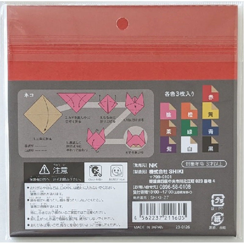 クラフトおりがみ１５ｃｍ　１０色３０枚