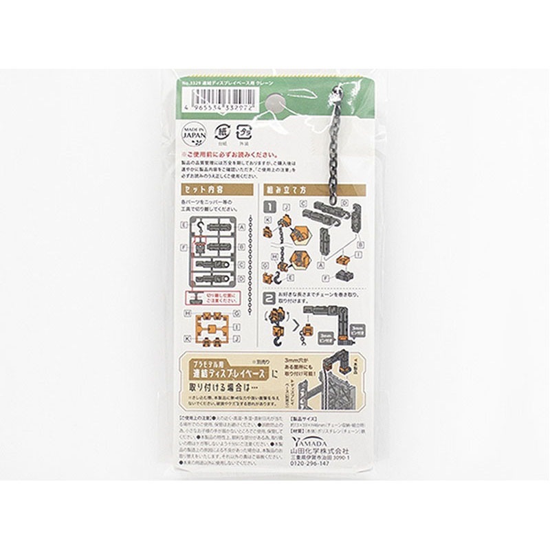 連結ディスプレイベース用 クレーン【公式】≪1個からお届け