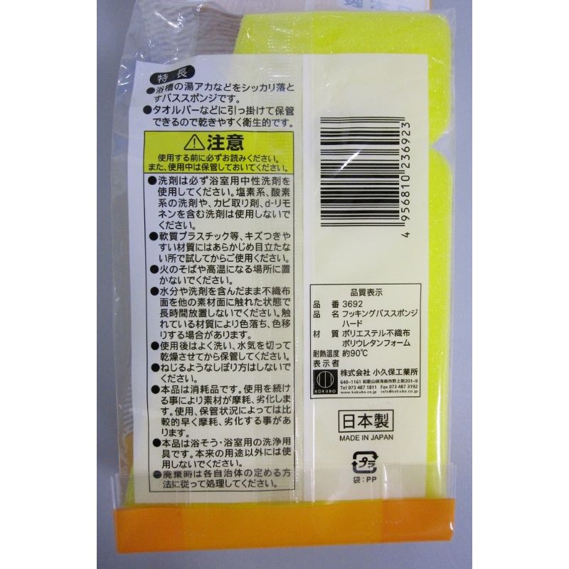 フッキングバススポンジ　ハード