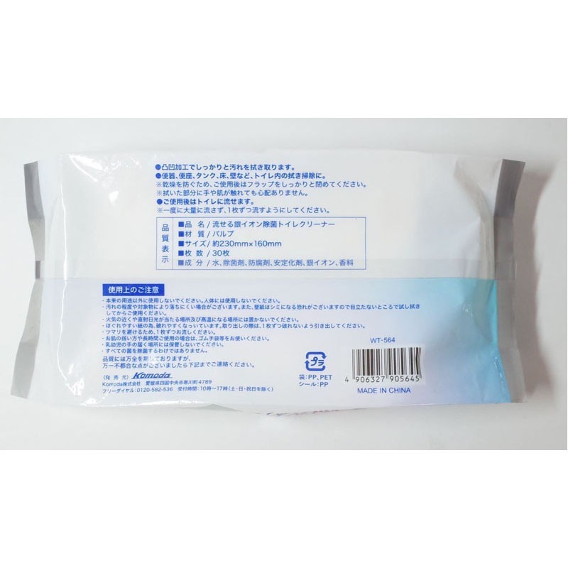 流せる除菌銀イオントイレクリーナー３０枚