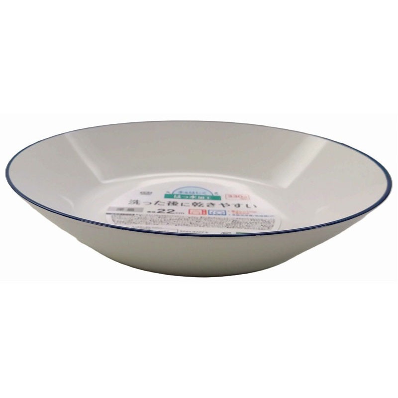撥水加工深皿 φ22cm【公式】≪1個からお届け≫Can☆Doネットショップ