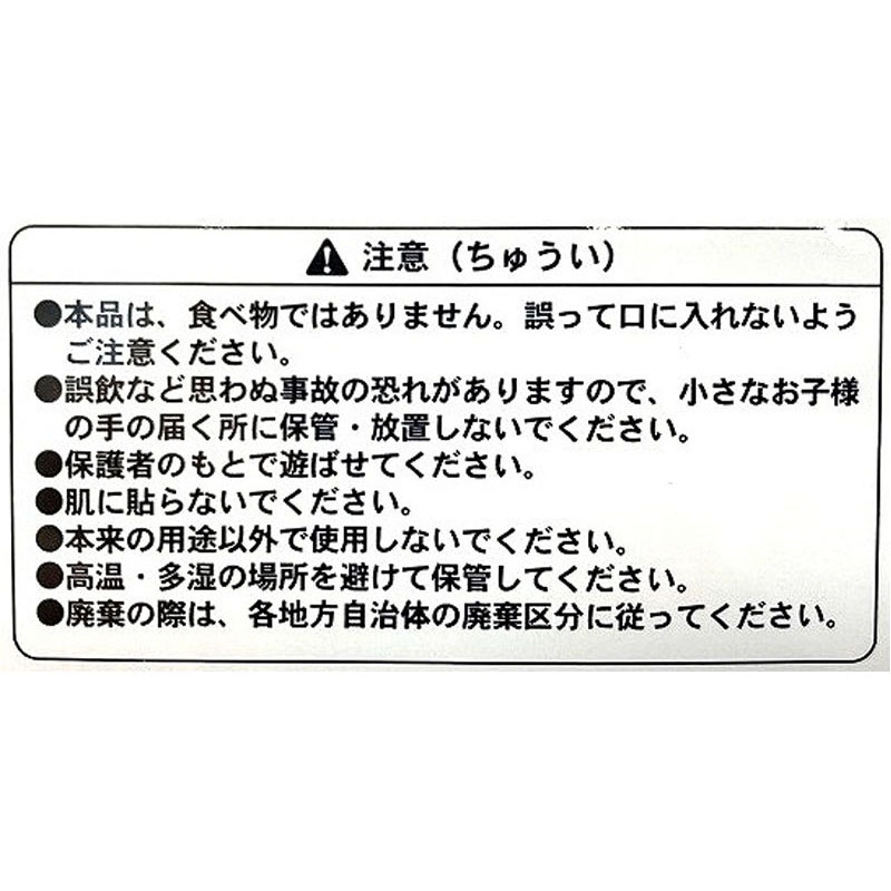 シールがいっぱいふわもふワールド