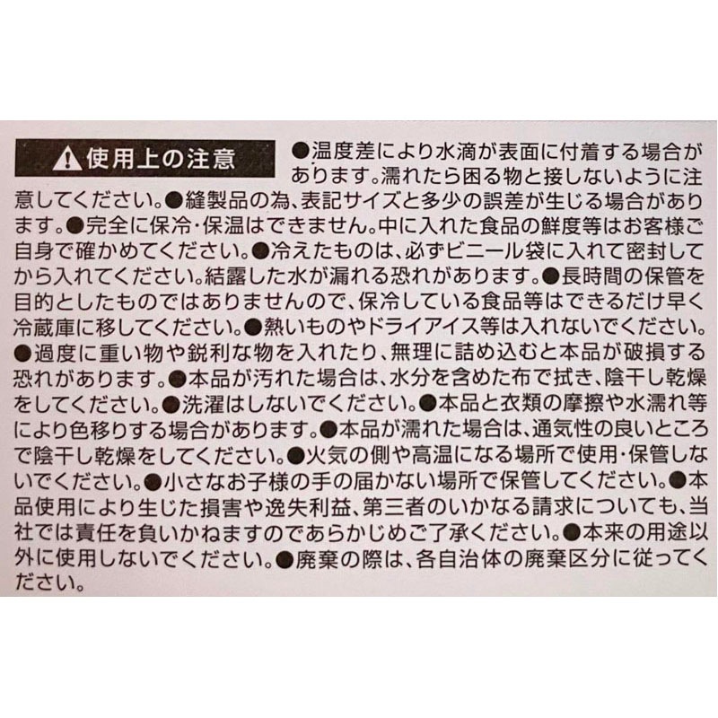 保冷保温アルミバッグインバッグ