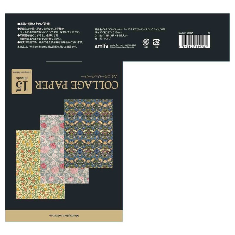 コラージュペーパー15P マスターピース【公式】≪1個からお届け