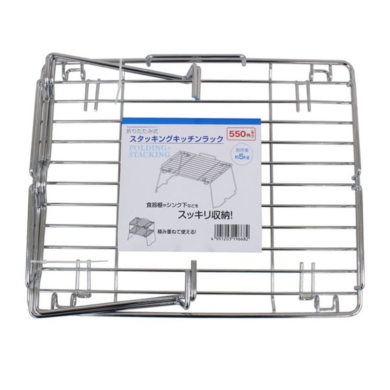 折りたたみ式スタッキングキッチン棚