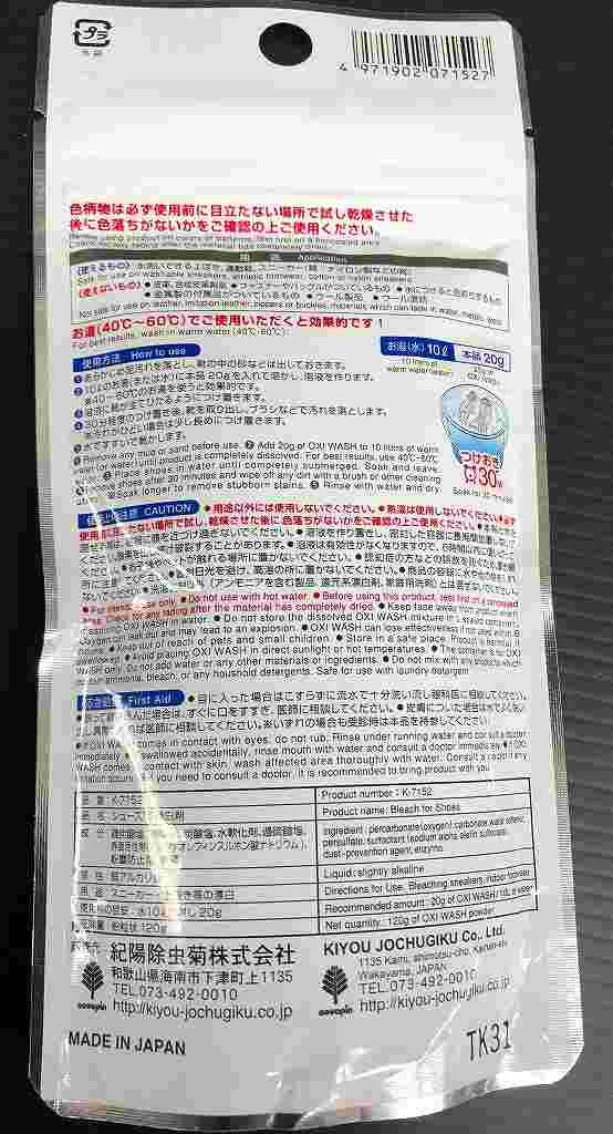 ＯＸＩ　ＷＡＳＨ　スニーカー・上履き用