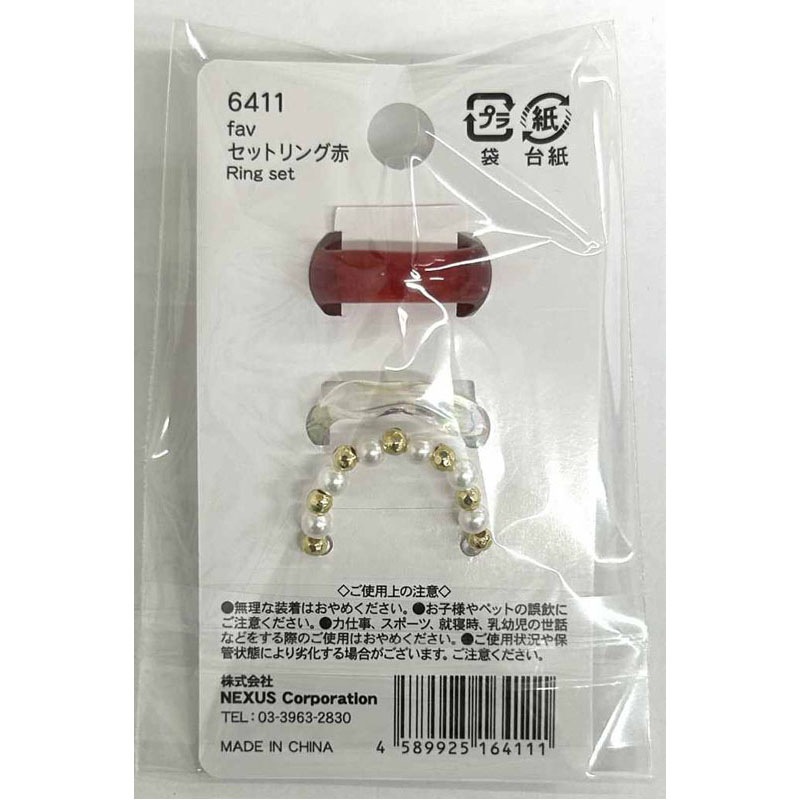 ｆａｖ　セットリング　赤