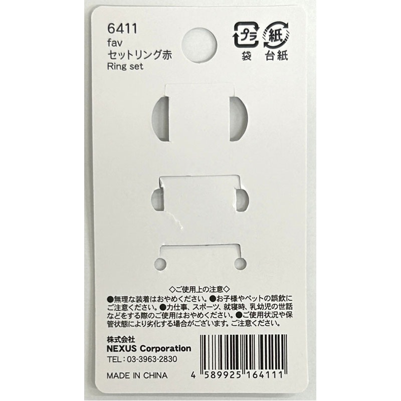 ｆａｖ　セットリング　赤