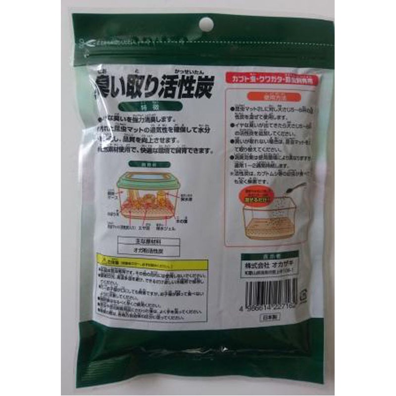 臭い取り活性炭　２００Ｇ