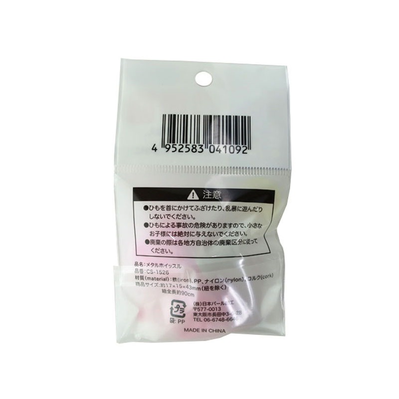 メタルホイッスル