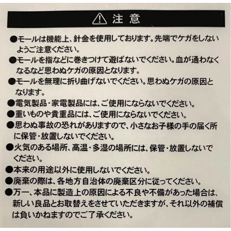 カラフルモール　ナチュラルカラー・ロング
