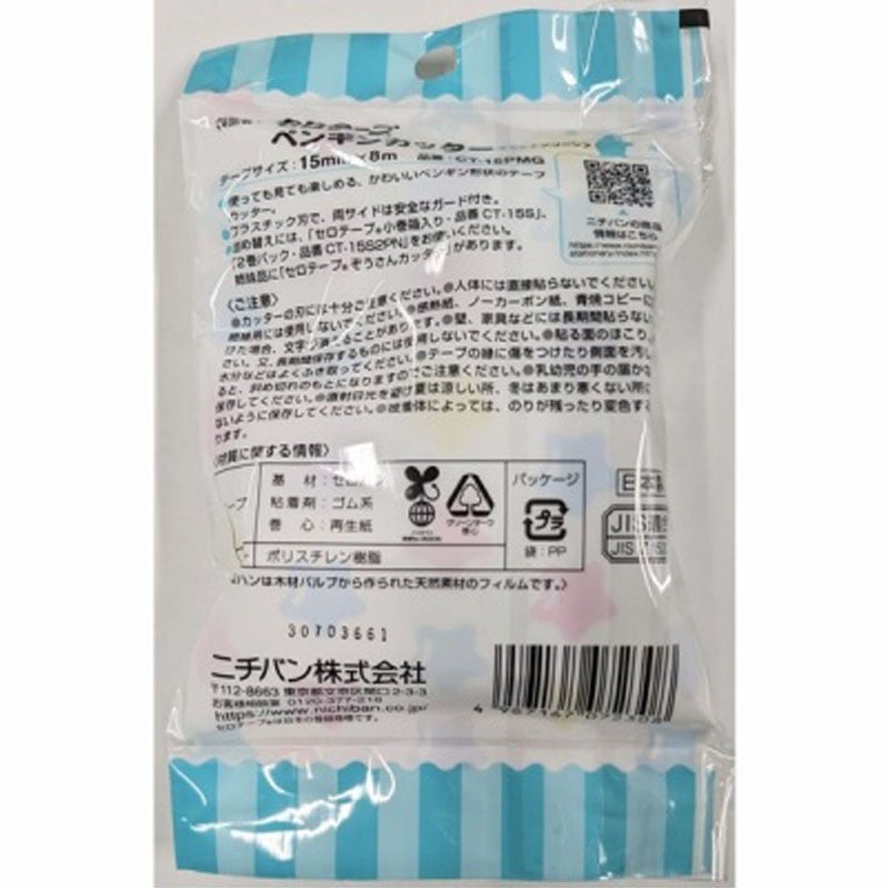 セロテープミニ１５ミリペンギン