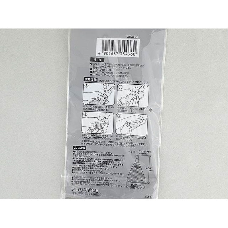 ｈａｎｇｉｎｇ洗顔泡立てネット　ロング