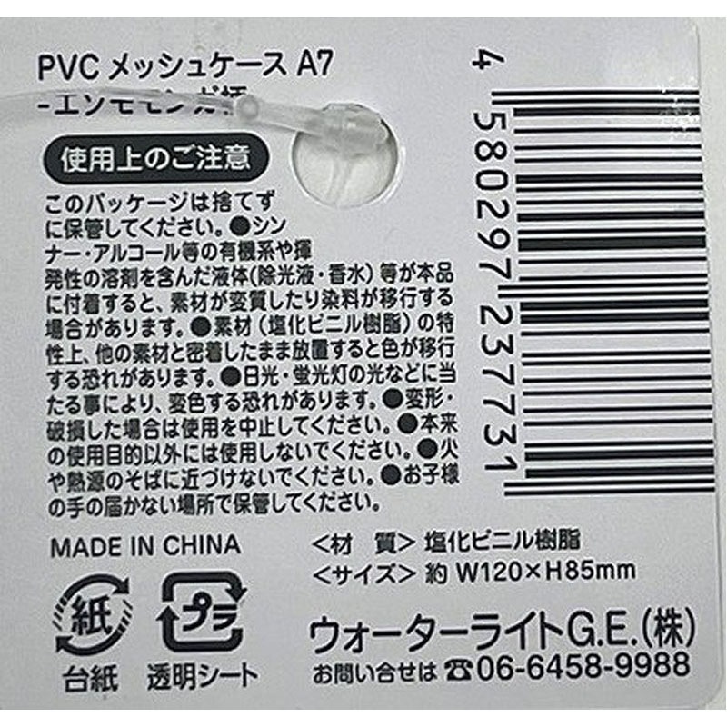 ＰＶＣメッシュケース　Ａ７　エゾモモンガ柄