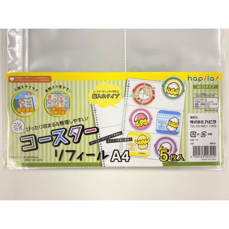 コースターリフィール A4 5枚入【公式】≪1個からお届け≫Can☆Do