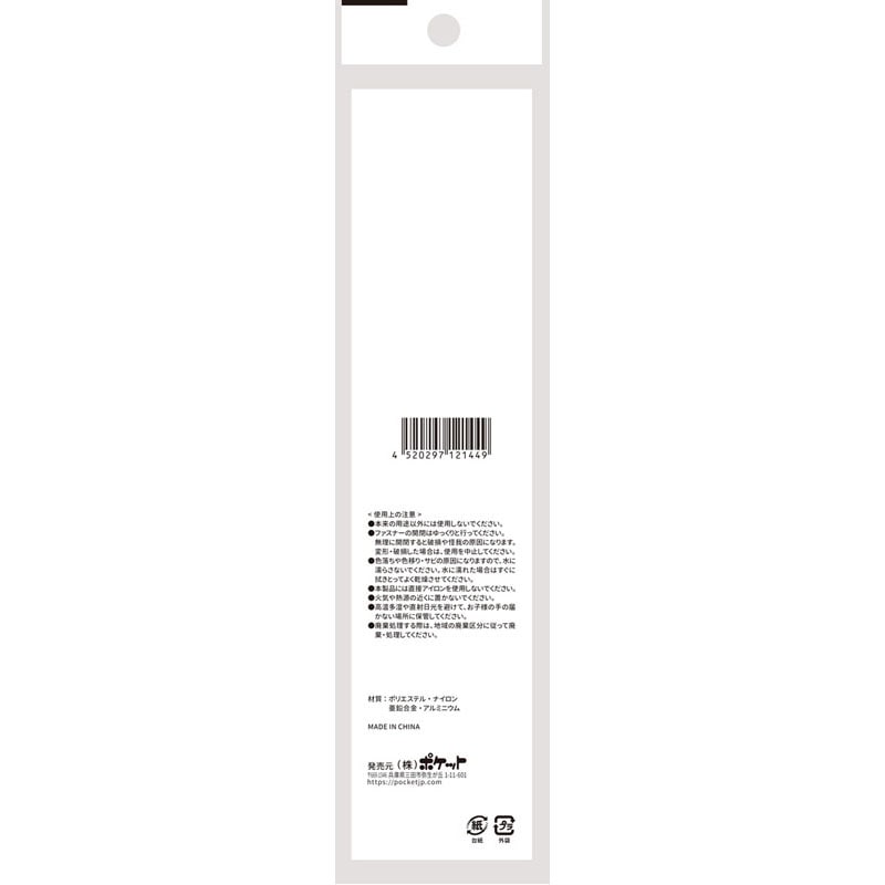 ファスナー　４Ｐ　白