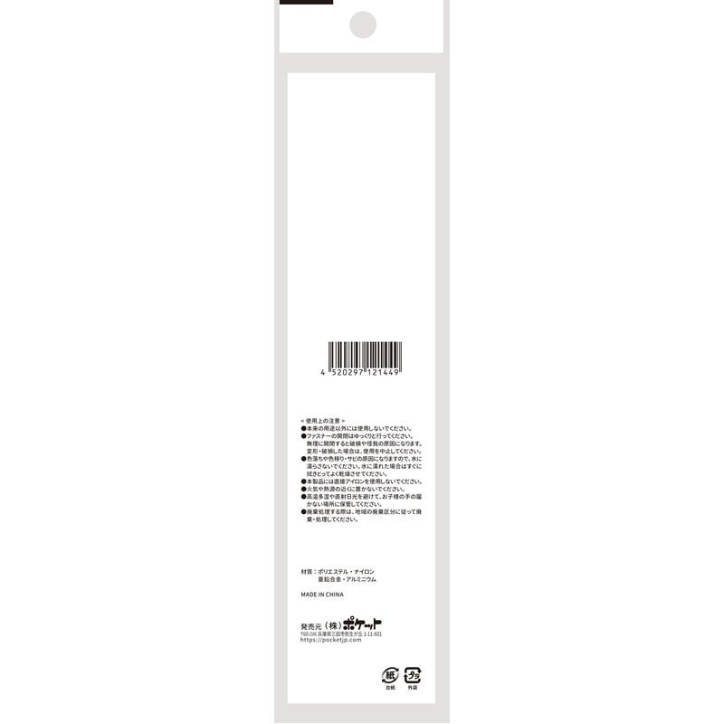 ファスナー　４Ｐ　白