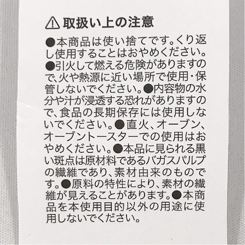 環境に優しいプレート　１５．５ＣＭ　１２Ｐ