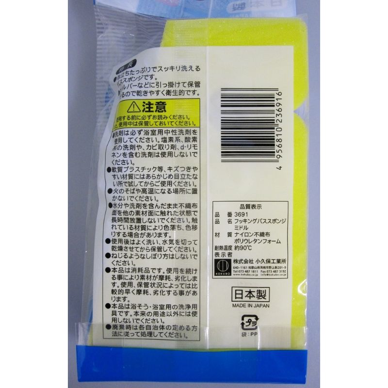 フッキングバススポンジ　ミドル