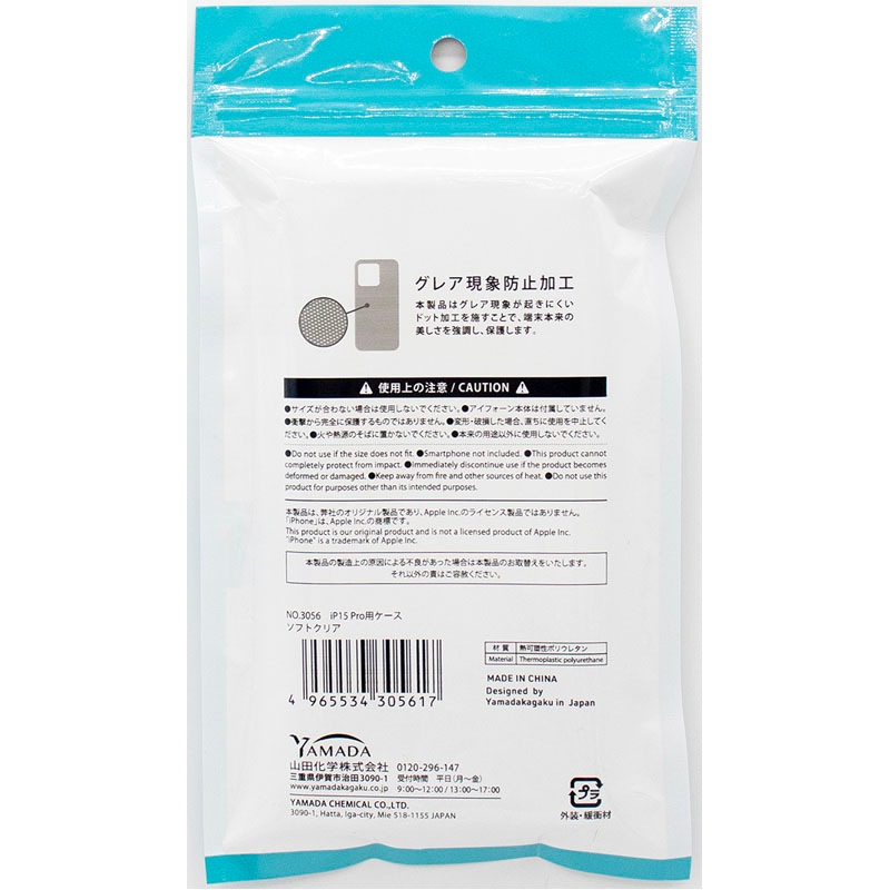 ｉＰ１５ＰＲＯケース　ソフト