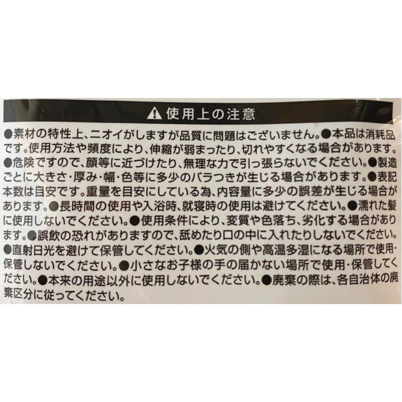 からまりにくいゴム　１００本入　茶