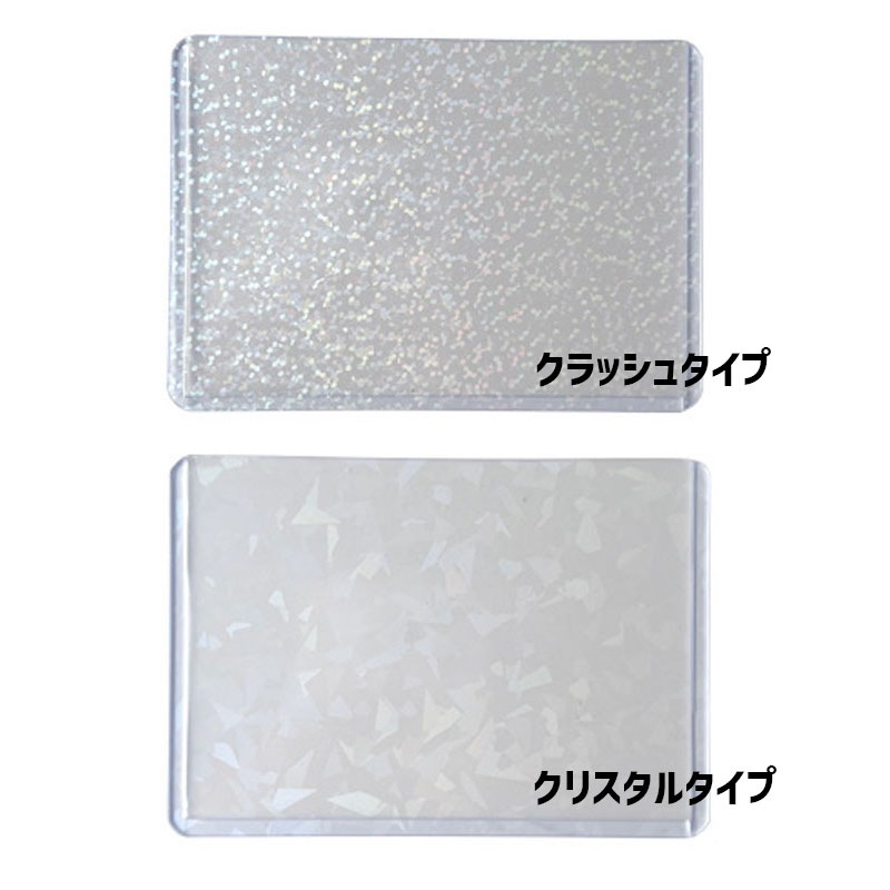 ホログラム硬質カードケース横型Ｂ８　３Ｐ