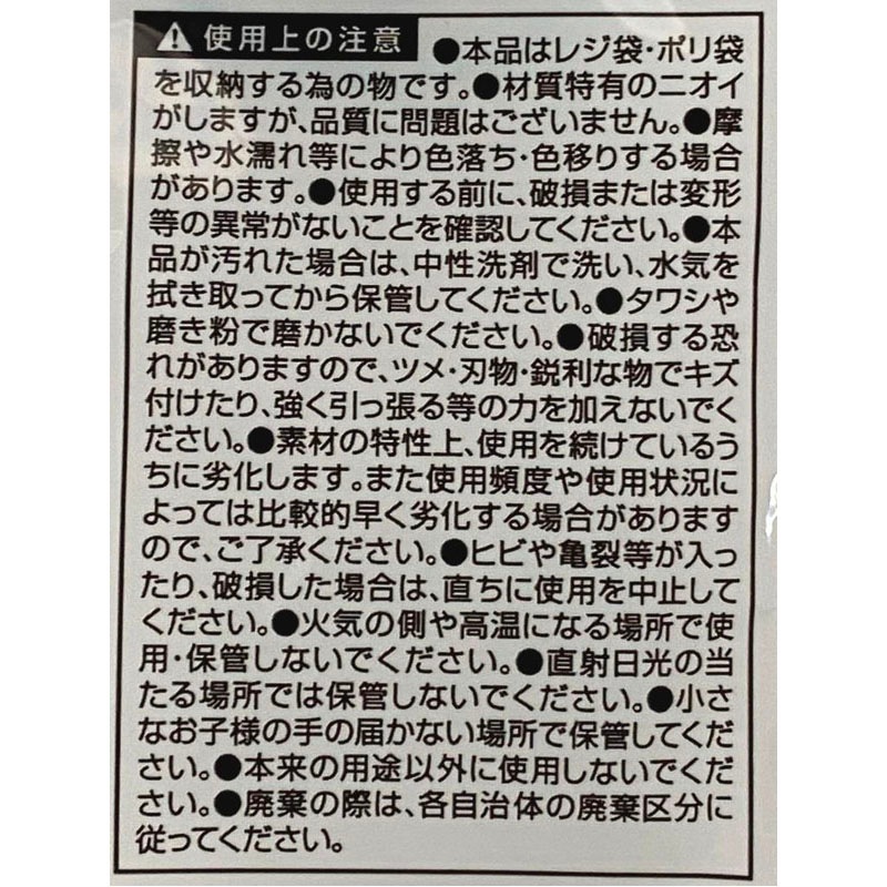 シリコーンレジ袋ケース