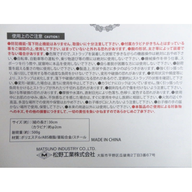 ハンドストラップ編込　グリーンピンク